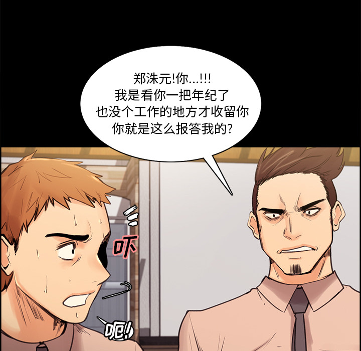 岳母家的刺激生活第1话