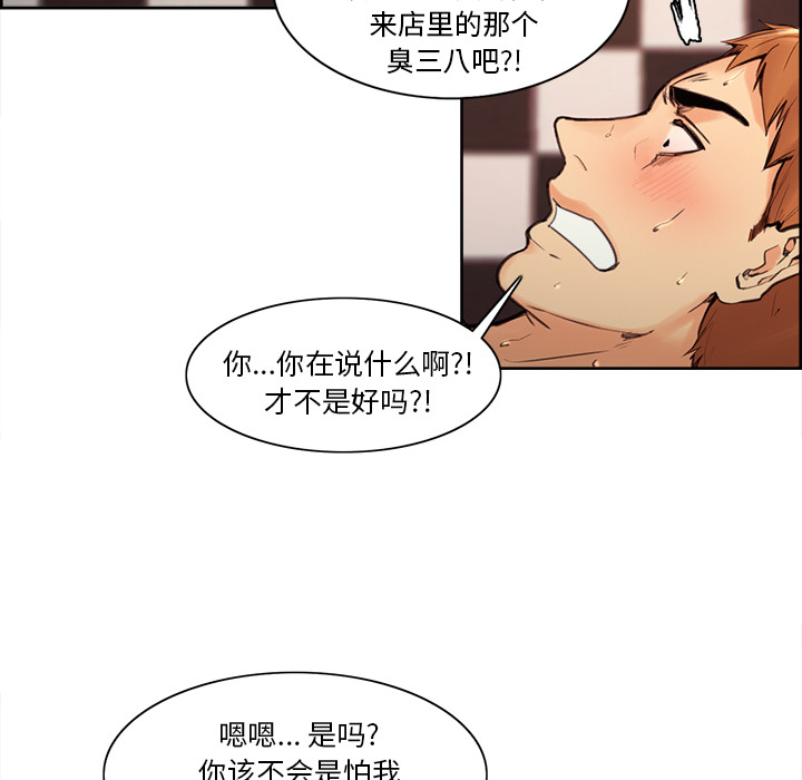 岳母家的刺激生活第1话