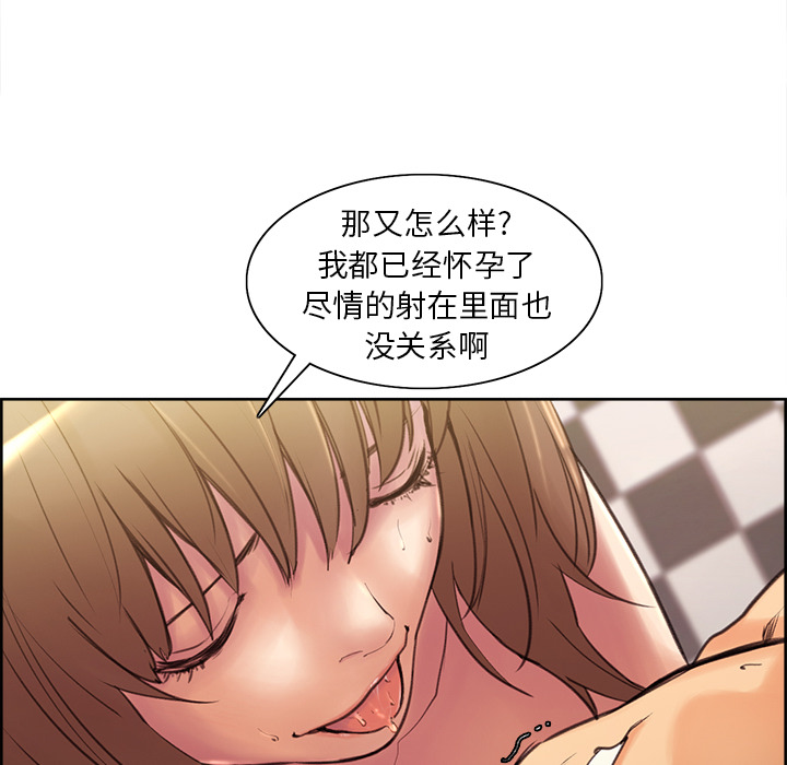 岳母家的刺激生活第1话