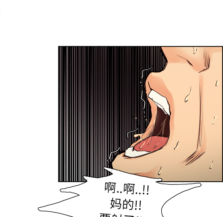 岳母家的刺激生活第1话