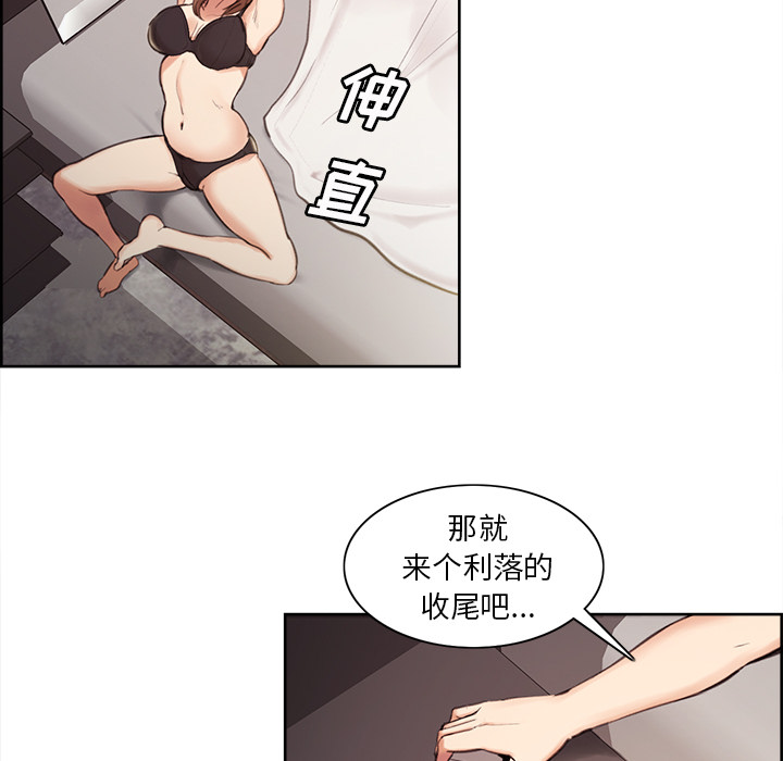 岳母家的刺激生活第1话
