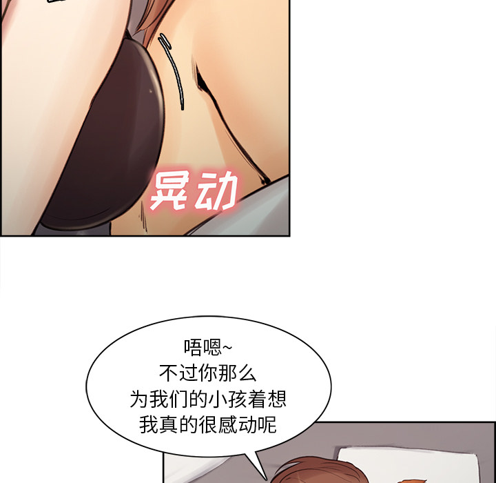 岳母家的刺激生活第1话
