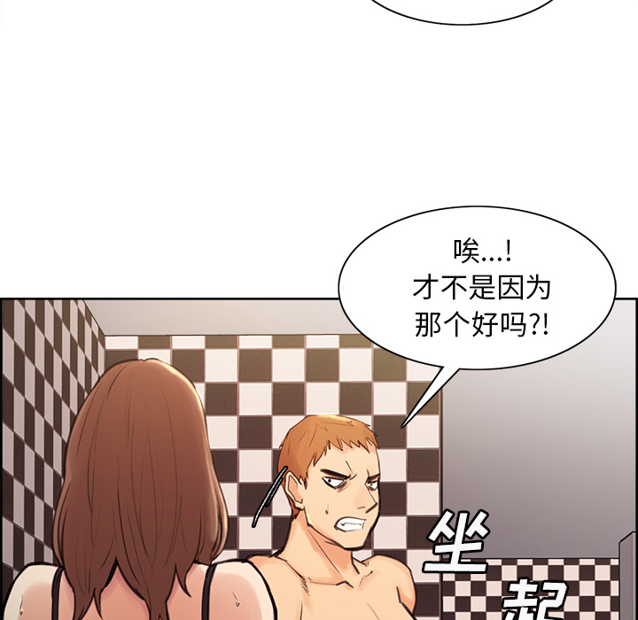 岳母家的刺激生活第1话