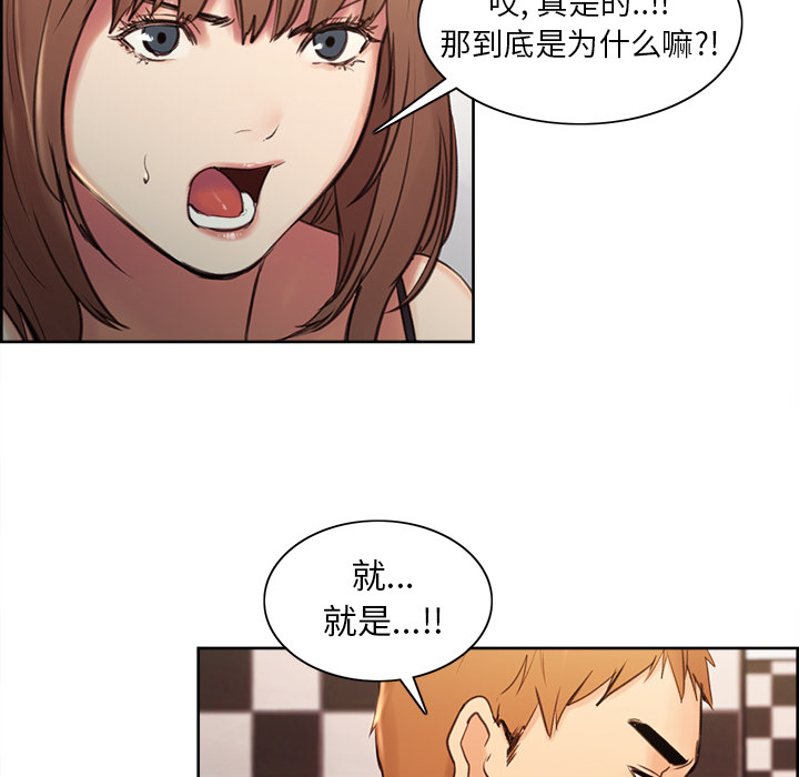 岳母家的刺激生活第1话