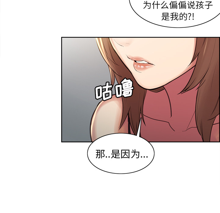 岳母家的刺激生活第1话