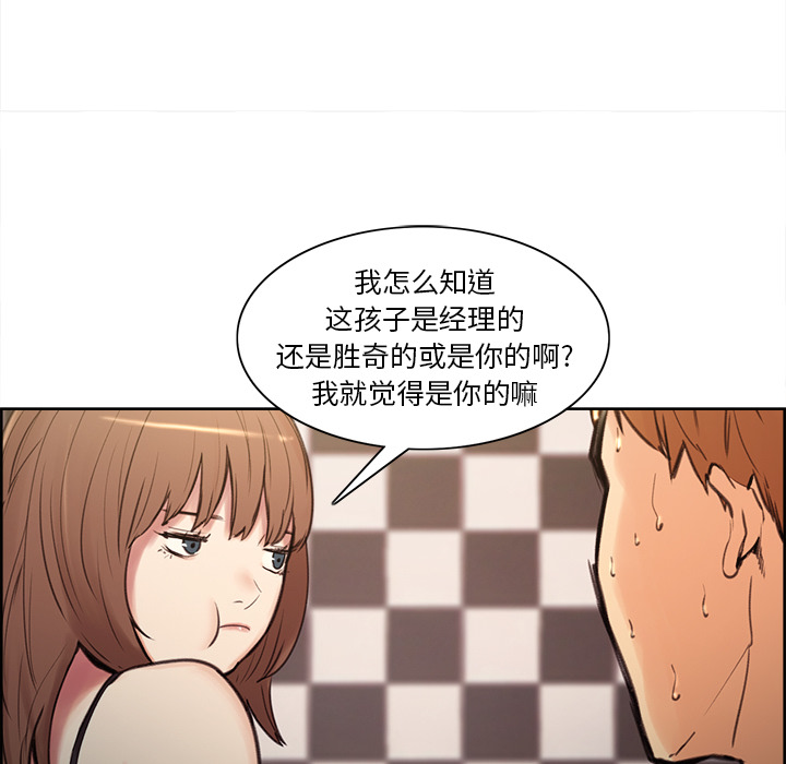 岳母家的刺激生活第1话
