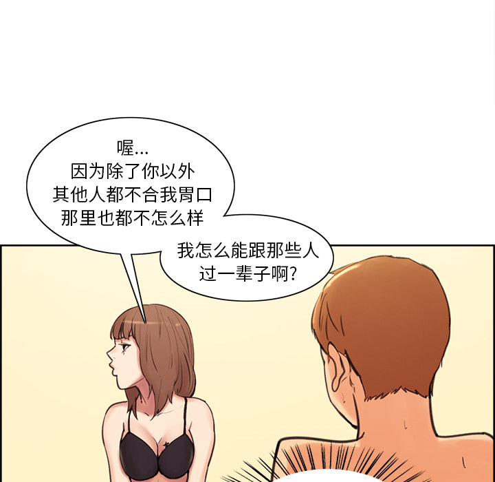 岳母家的刺激生活第1话