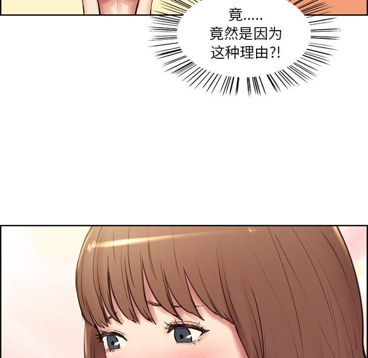 岳母家的刺激生活第1话