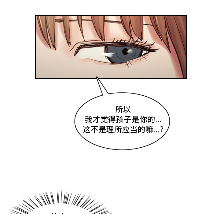 岳母家的刺激生活第1话