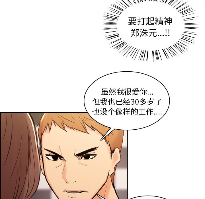 岳母家的刺激生活第1话