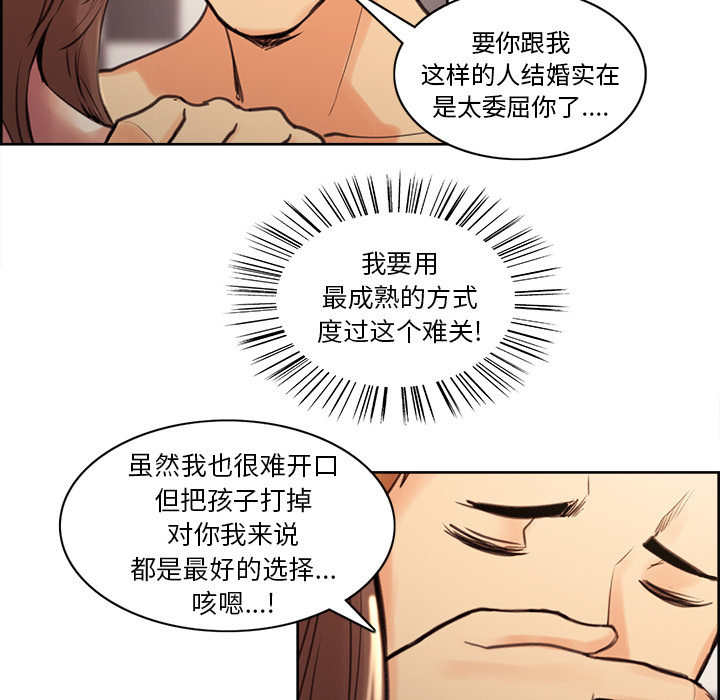 岳母家的刺激生活第1话