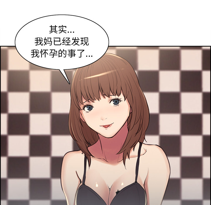 岳母家的刺激生活第1话