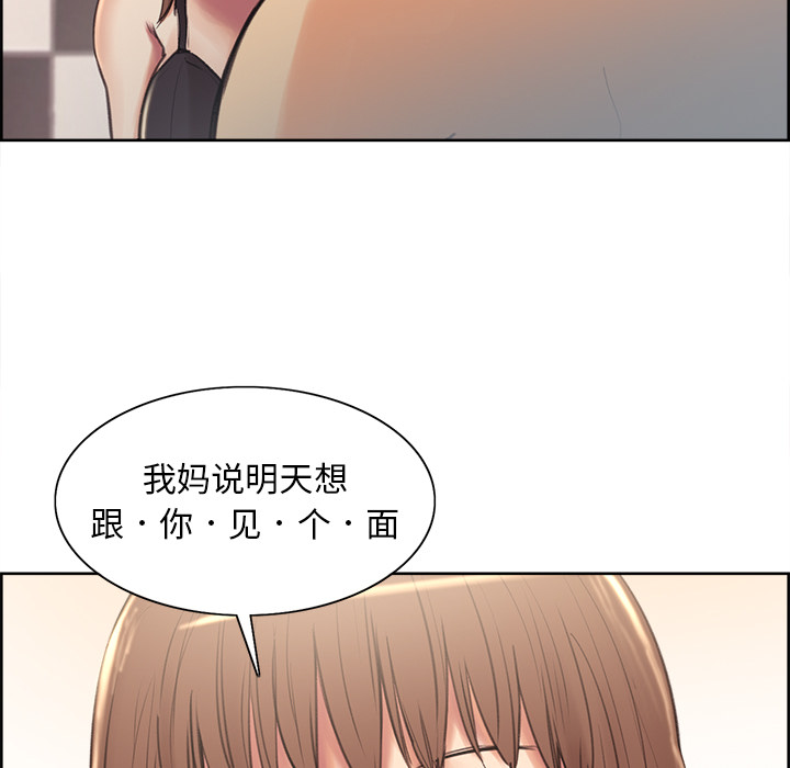 岳母家的刺激生活第1话