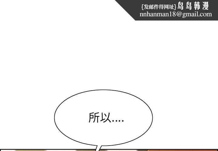 岳母家的刺激生活第2话
