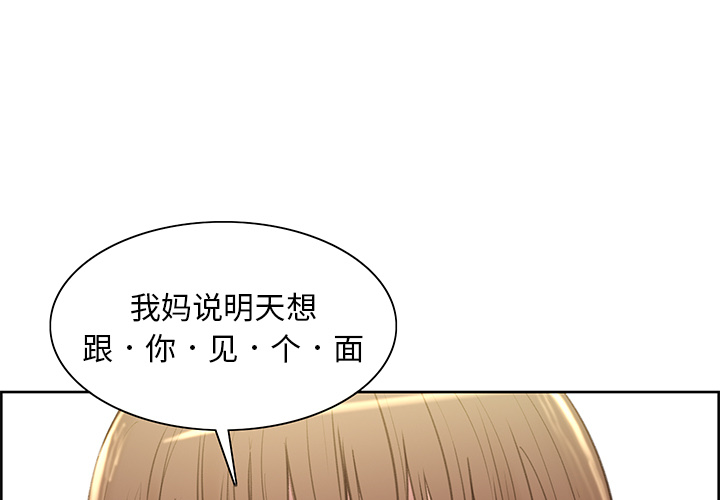 岳母家的刺激生活第2话