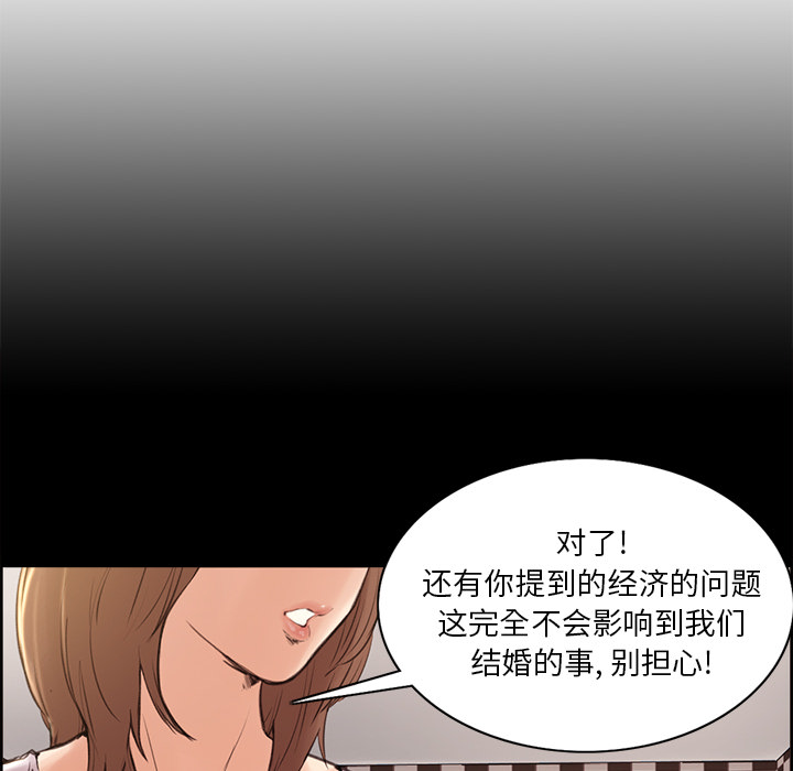 岳母家的刺激生活第2话