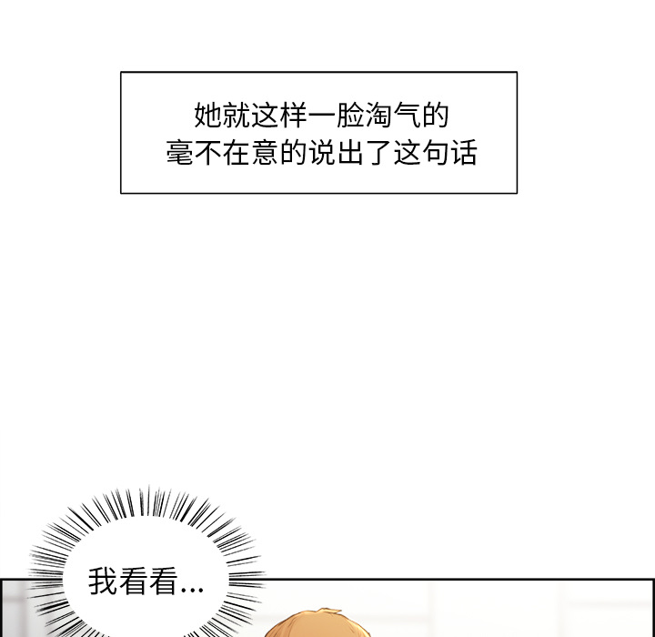 岳母家的刺激生活第2话