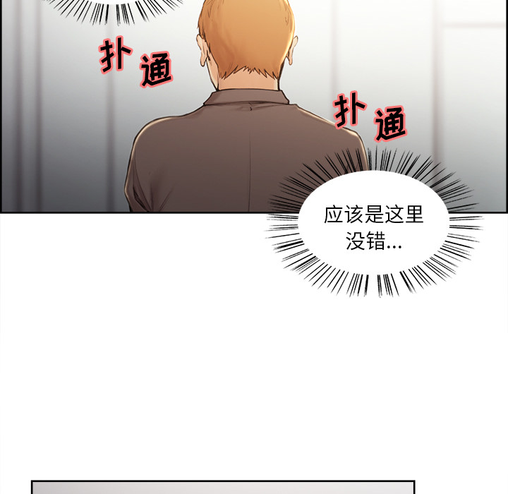 岳母家的刺激生活第2话