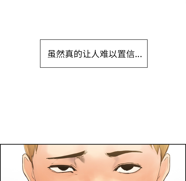 岳母家的刺激生活第2话