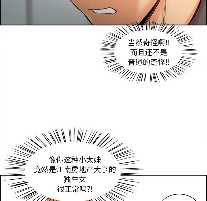 岳母家的刺激生活第2话
