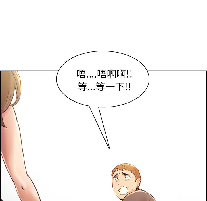 岳母家的刺激生活第2话