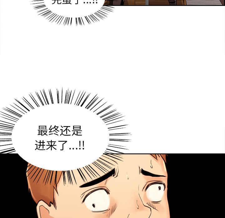 岳母家的刺激生活第2话
