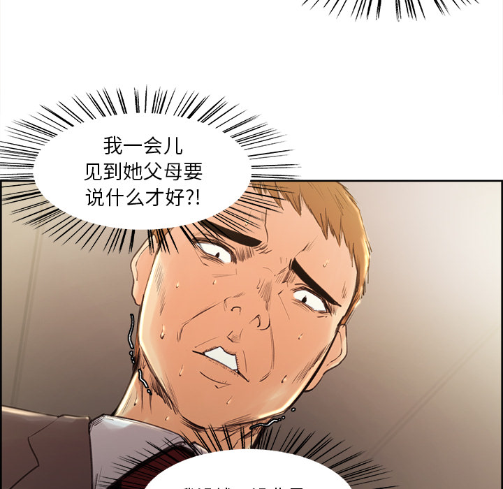 岳母家的刺激生活第2话