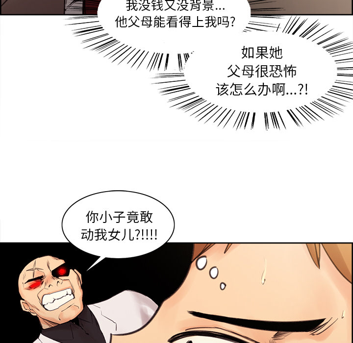 岳母家的刺激生活第2话