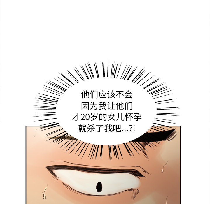 岳母家的刺激生活第2话