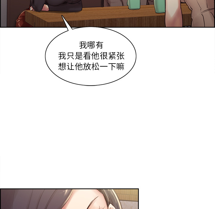 岳母家的刺激生活第2话