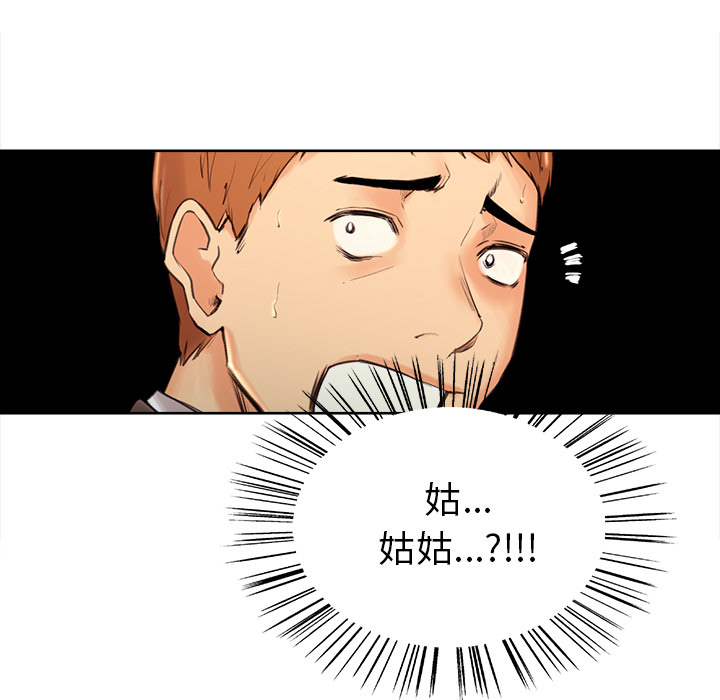 岳母家的刺激生活第2话
