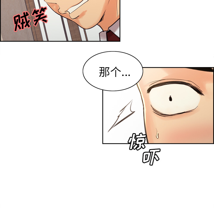 岳母家的刺激生活第2话