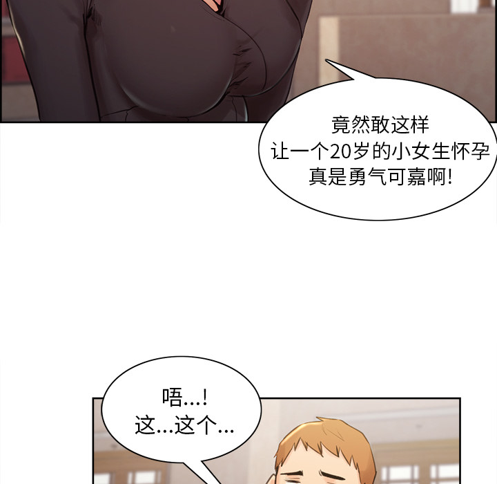 岳母家的刺激生活第2话