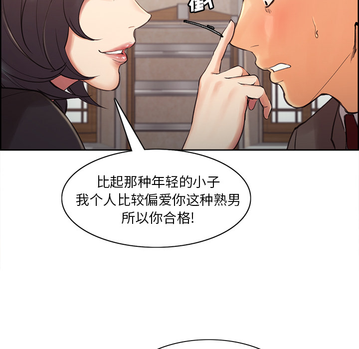 岳母家的刺激生活第2话