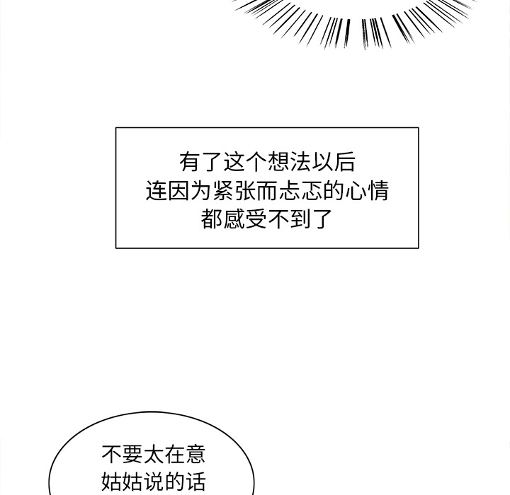岳母家的刺激生活第2话
