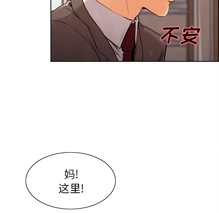 岳母家的刺激生活第2话