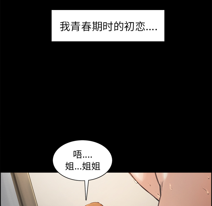 岳母家的刺激生活第2话