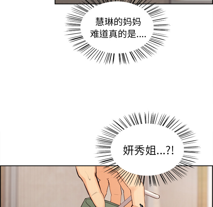 岳母家的刺激生活第2话