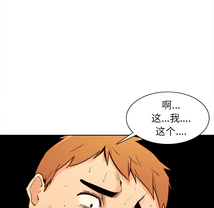 岳母家的刺激生活第2话