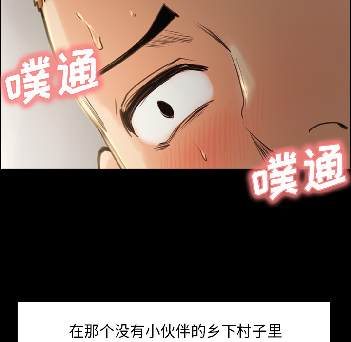 岳母家的刺激生活第3话