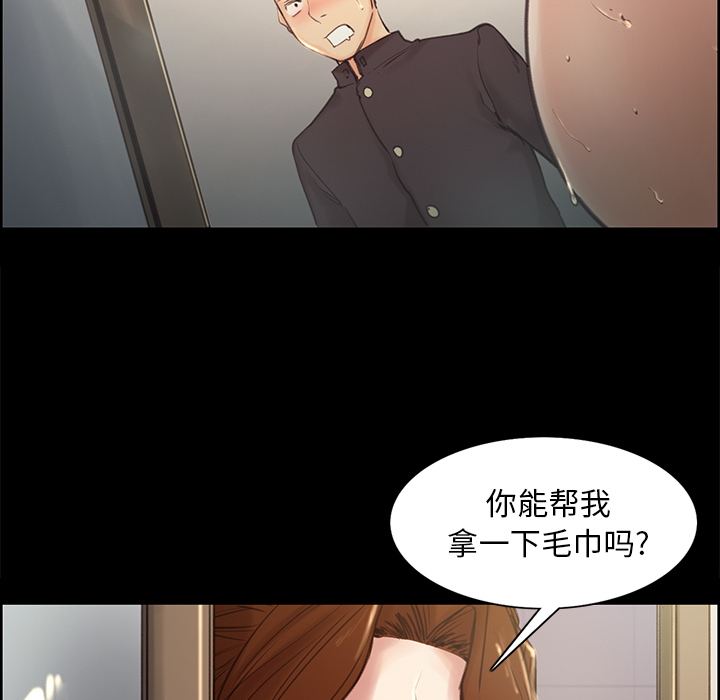 岳母家的刺激生活第3话
