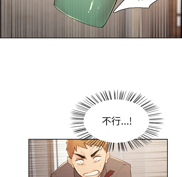 岳母家的刺激生活第3话