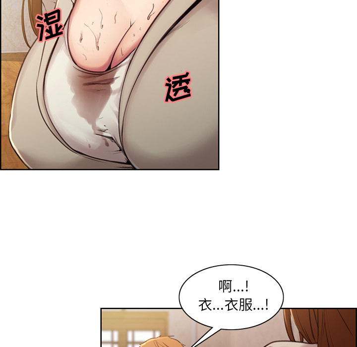 岳母家的刺激生活第3话