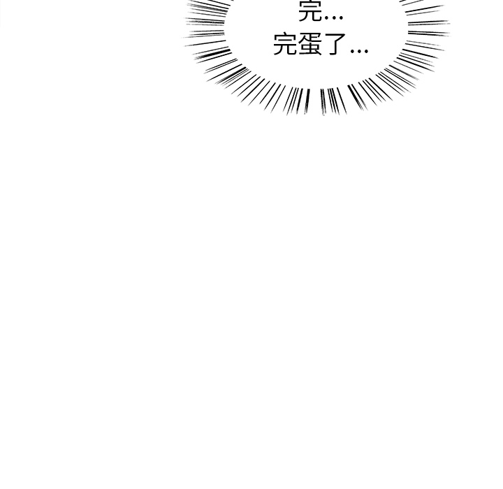 岳母家的刺激生活第3话