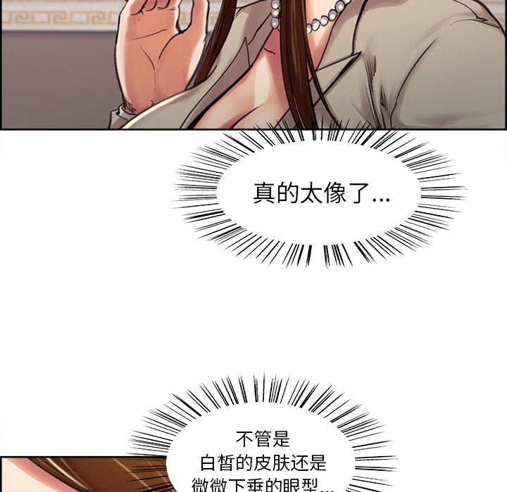 岳母家的刺激生活第3话