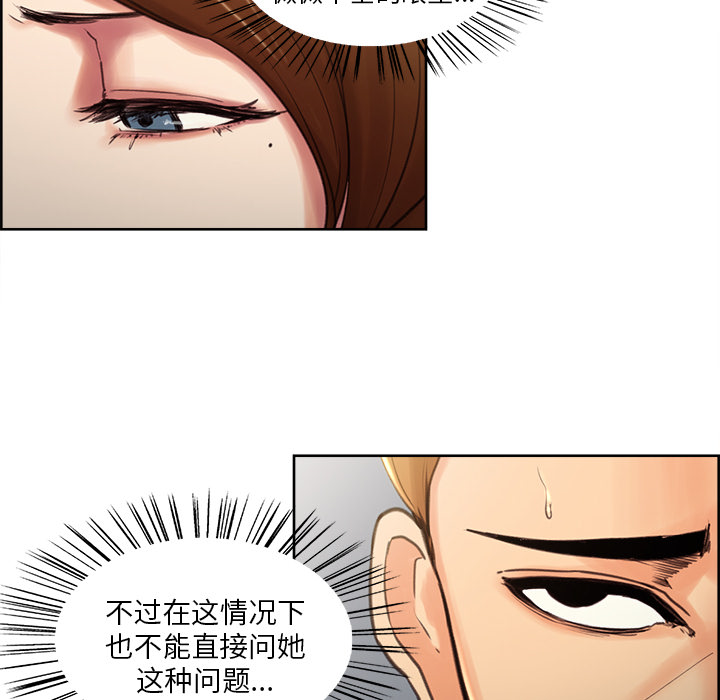 岳母家的刺激生活第3话