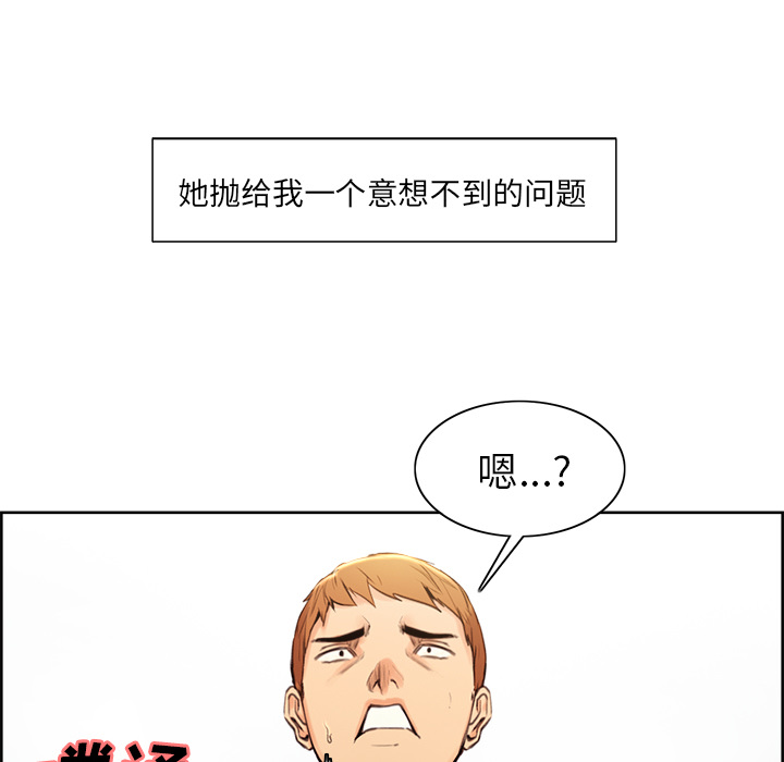 岳母家的刺激生活第3话