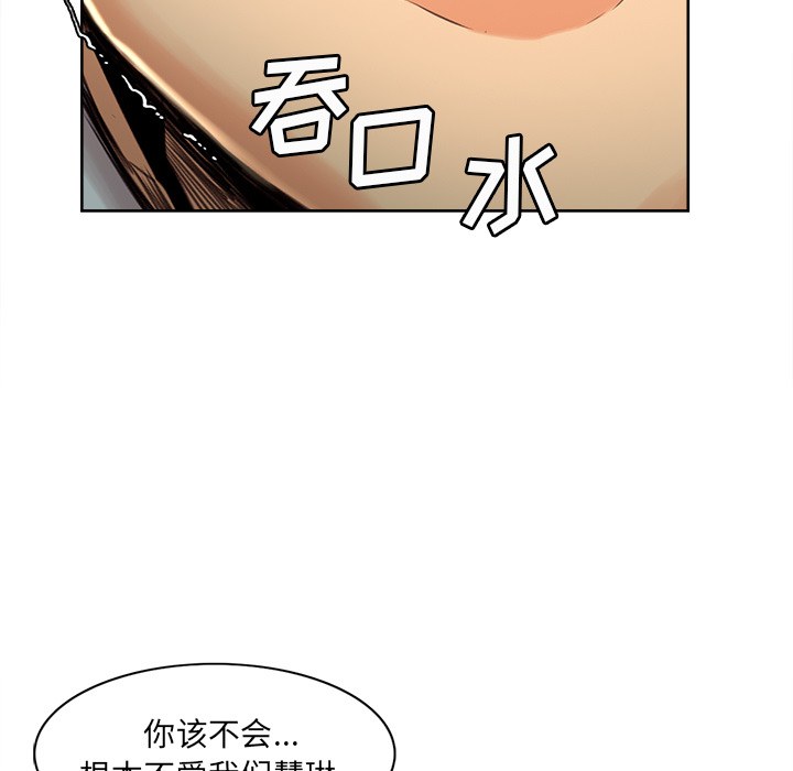 岳母家的刺激生活第3话
