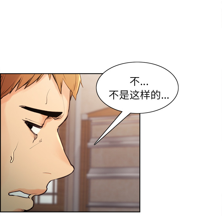 岳母家的刺激生活第3话