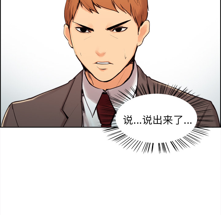 岳母家的刺激生活第3话